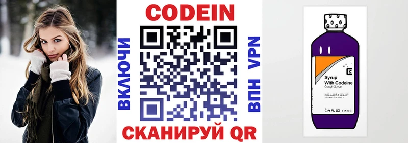 Купить закладки  Александров  Codein Purple Drank 