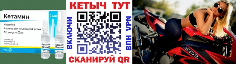 Купить где  Александров  Кетамин VHQ 