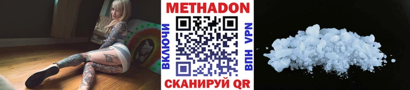 Метадон VHQ  Купить  Александров 